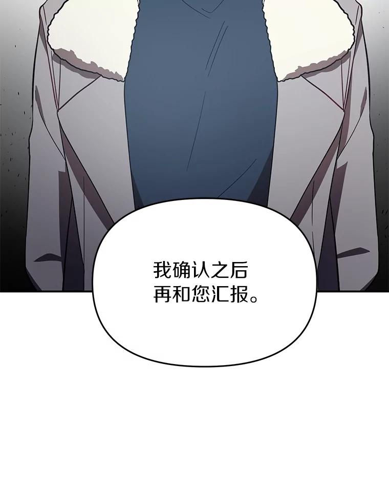 《追查到底》11.不在场证明 第16页