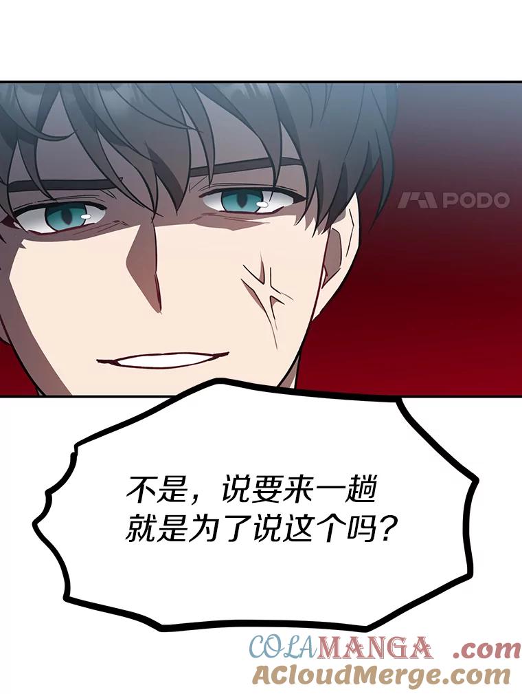 《追查到底》11.不在场证明 第93页