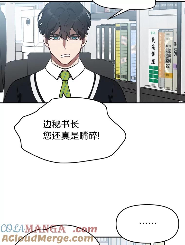 《追查到底》11.不在场证明 第89页
