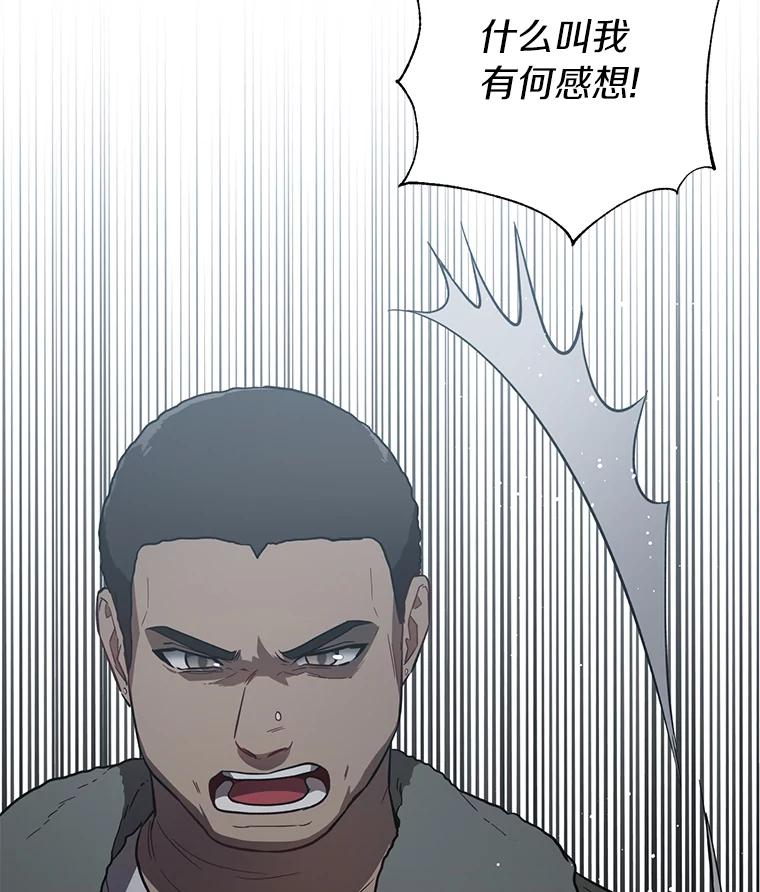 《追查到底》11.不在场证明 第56页