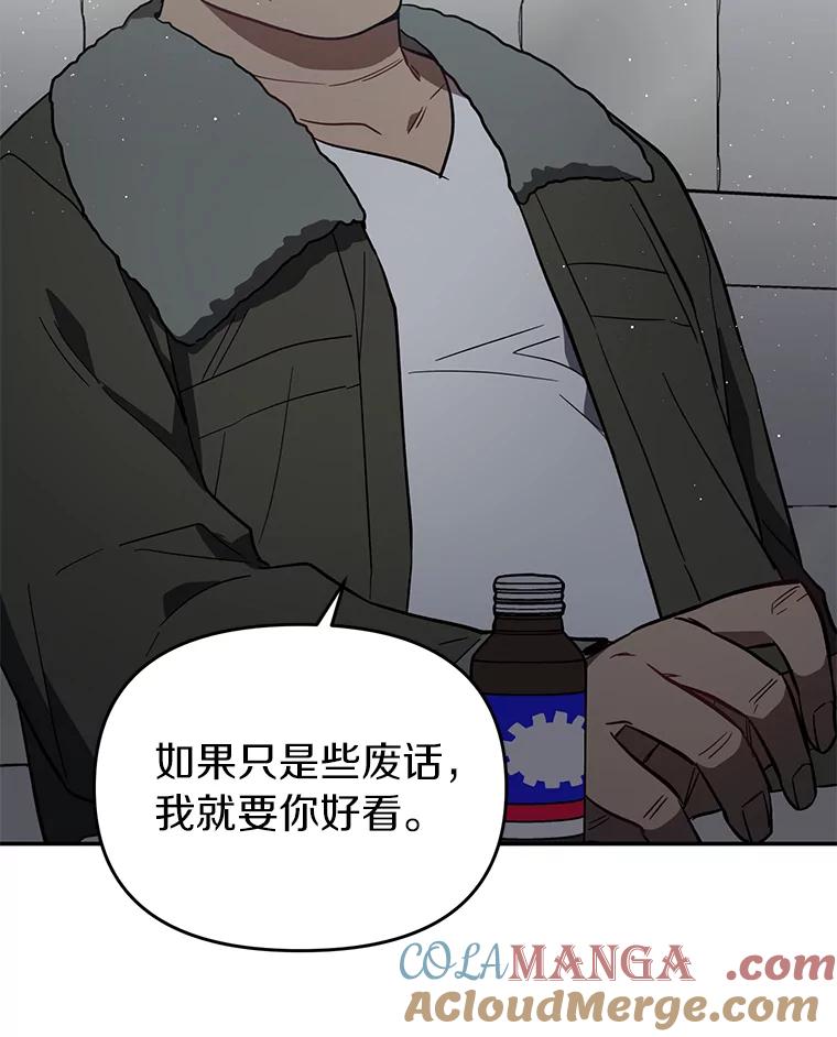 《追查到底》11.不在场证明 第41页