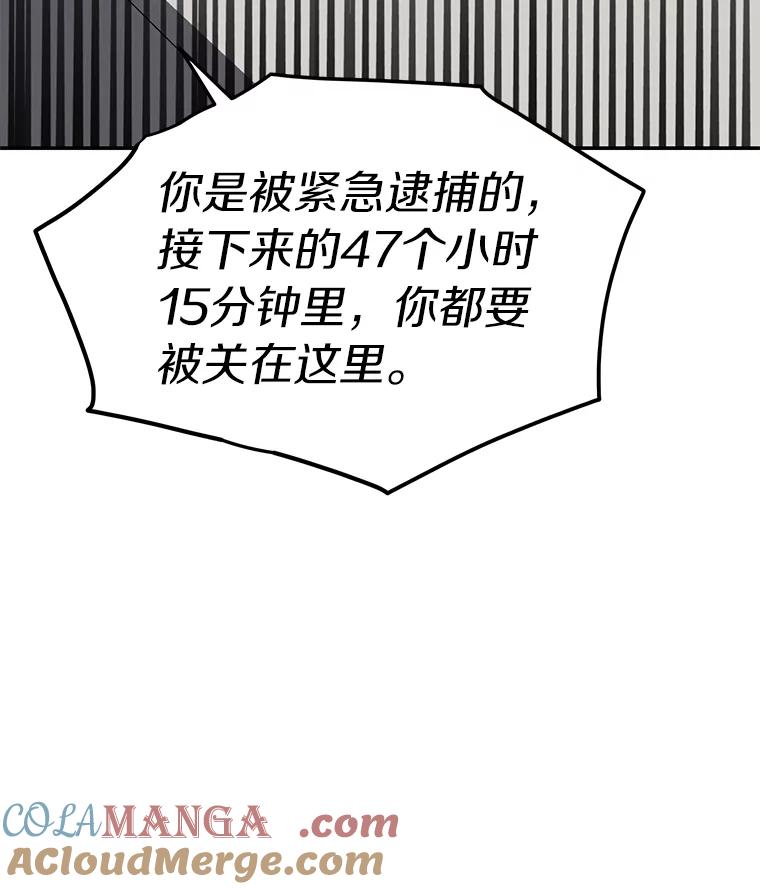 《追查到底》12.我没有 第61页