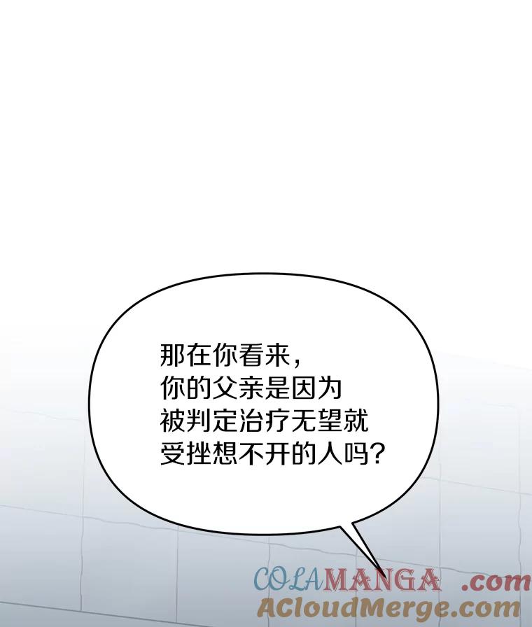 《追查到底》12.我没有 第21页