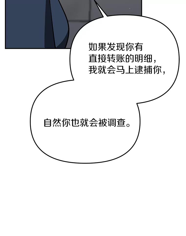 《追查到底》12.我没有 第40页
