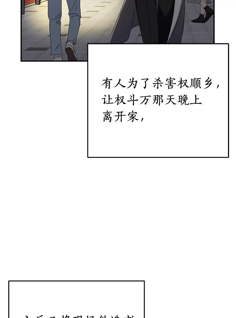 《追查到底》12.我没有 第80页