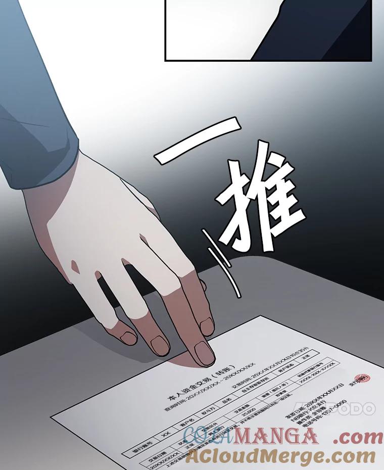 《追查到底》12.我没有 第25页