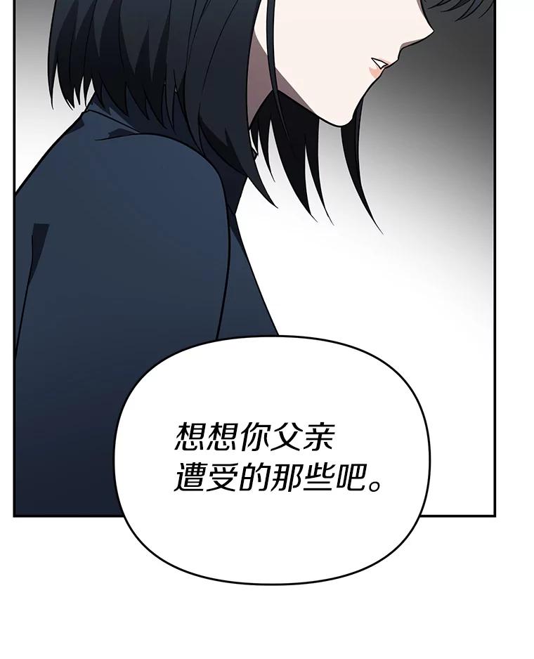 《追查到底》12.我没有 第66页