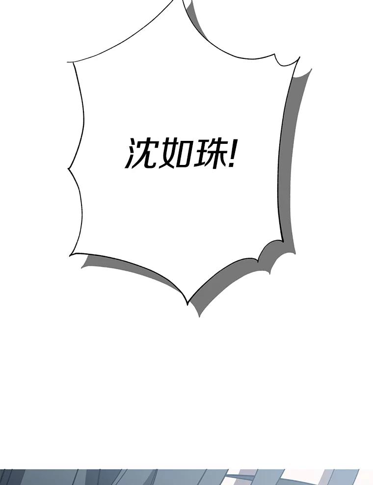 《追查到底》12.我没有 第96页