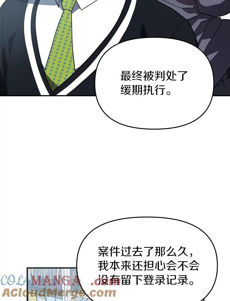 《追查到底》12.我没有 第9页