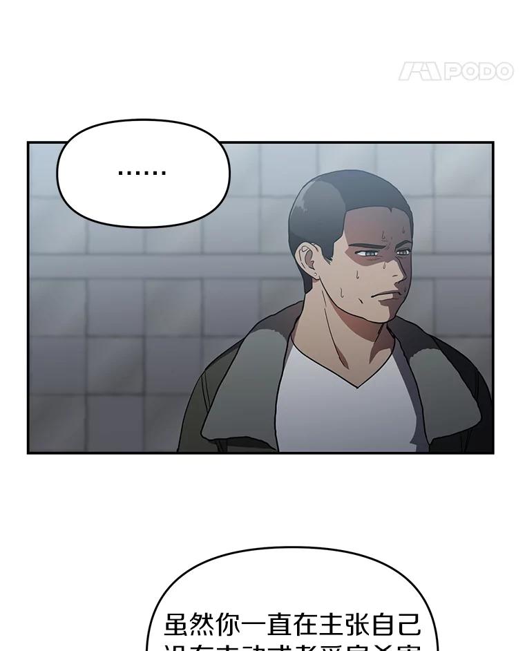 《追查到底》12.我没有 第50页