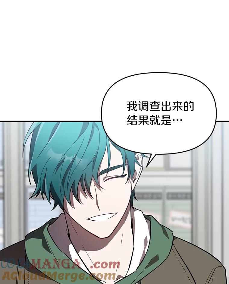 《追查到底》12.我没有 第5页