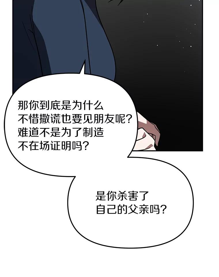 《追查到底》12.我没有 第34页