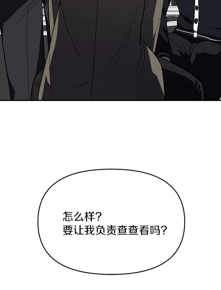 《追查到底》12.我没有 第15页
