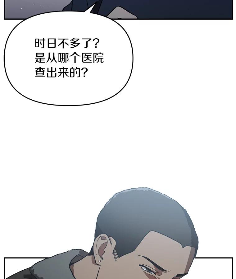《追查到底》12.我没有 第19页