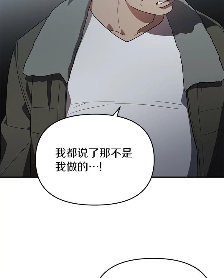 《追查到底》12.我没有 第52页