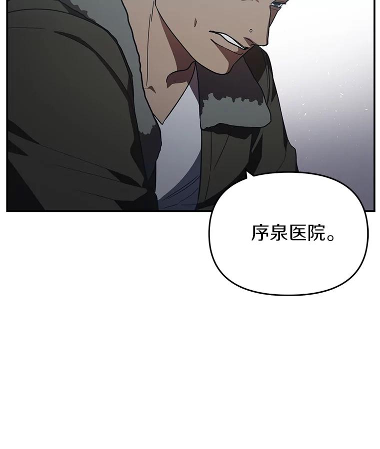 《追查到底》12.我没有 第20页