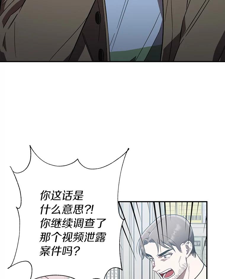 《追查到底》12.我没有 第3页