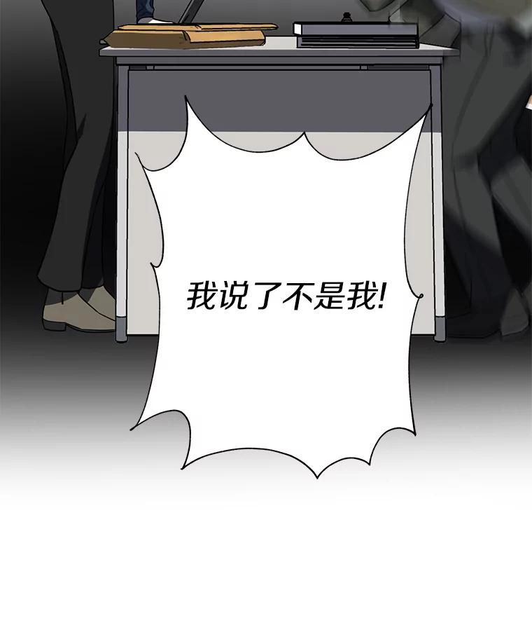 《追查到底》12.我没有 第63页