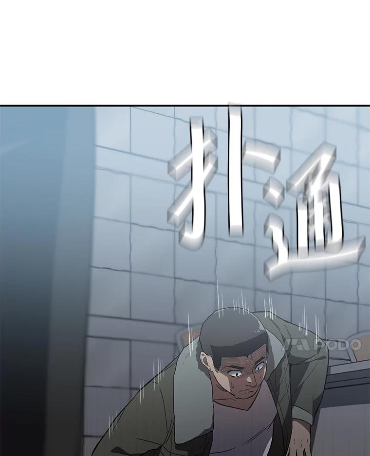 《追查到底》12.我没有 第67页