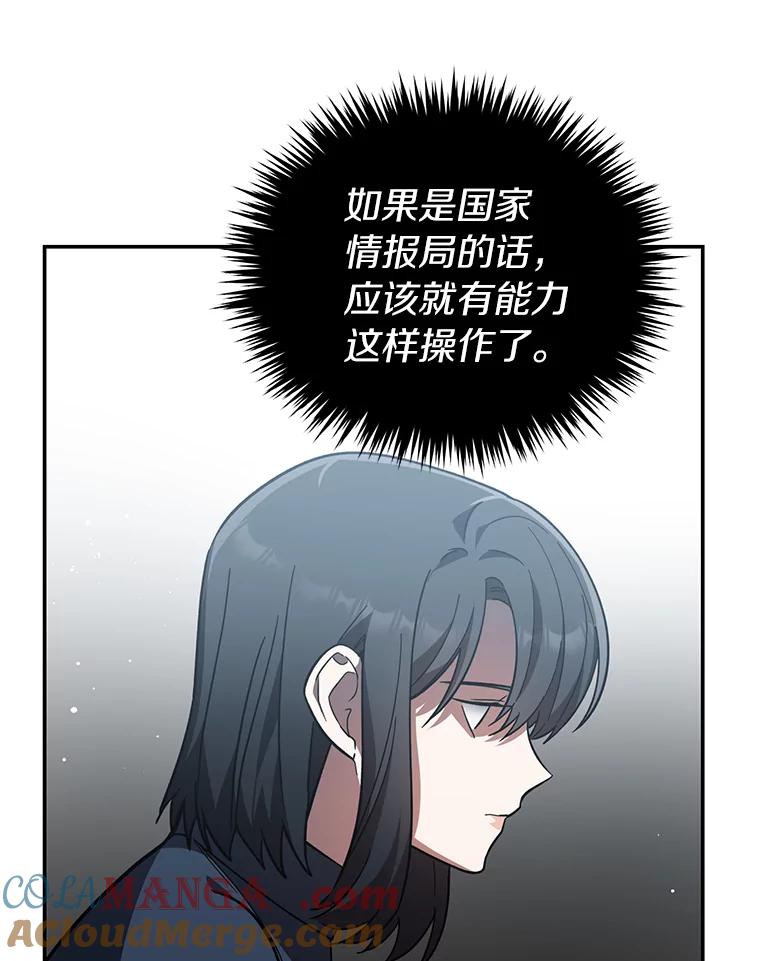 《追查到底》12.我没有 第33页