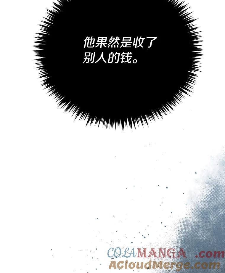 《追查到底》12.我没有 第45页