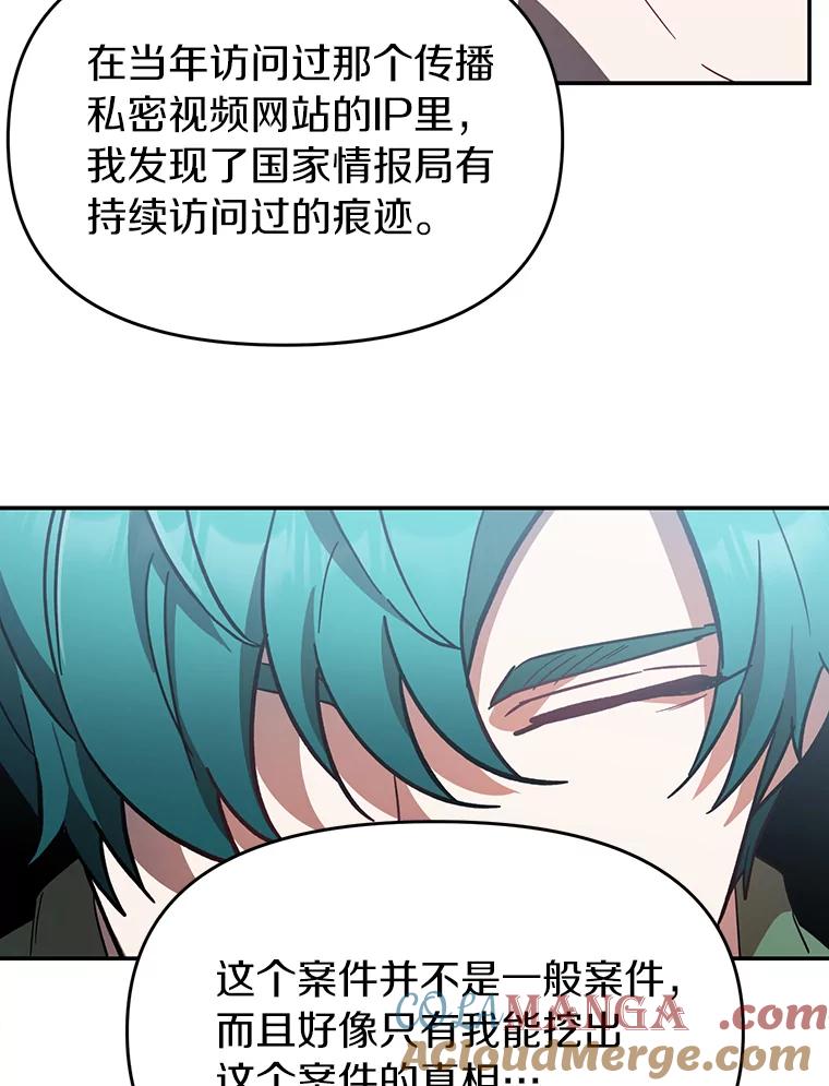《追查到底》12.我没有 第13页