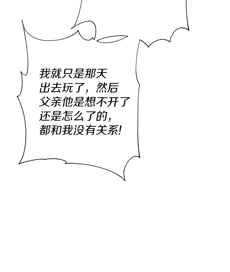 《追查到底》12.我没有 第23页