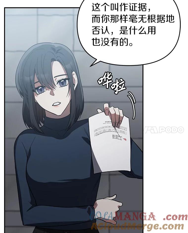 《追查到底》12.我没有 第53页