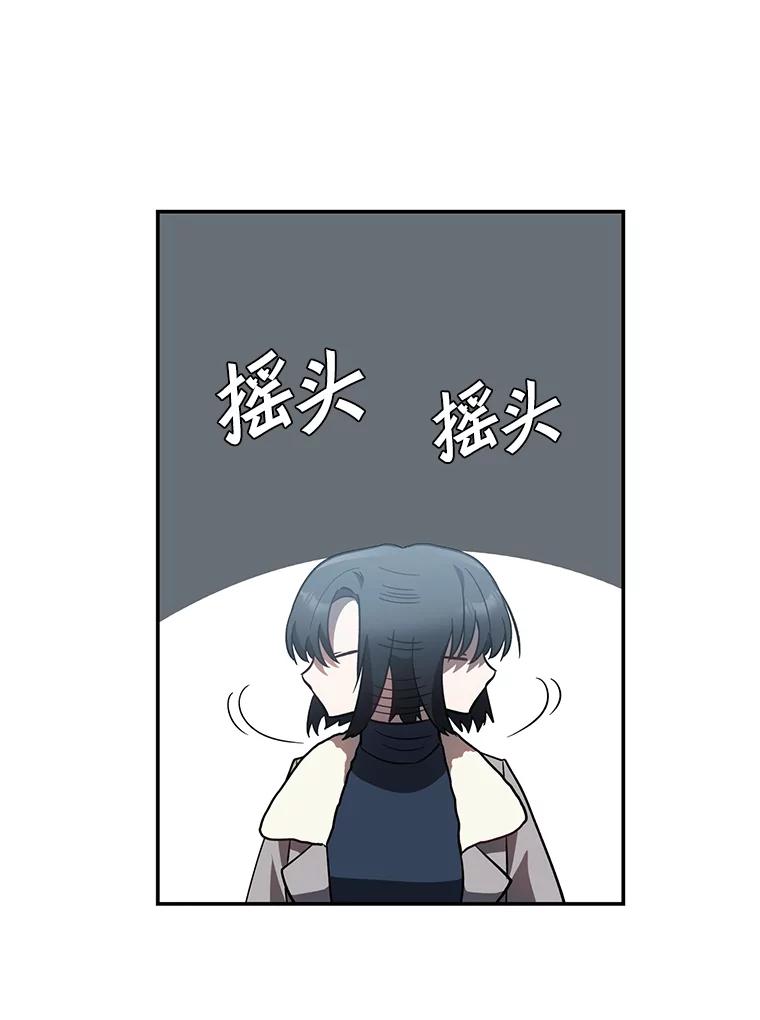 《追查到底》12.我没有 第91页
