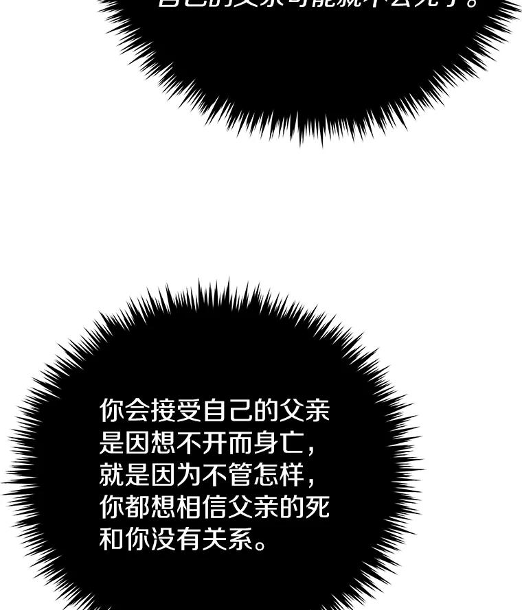 《追查到底》12.我没有 第59页
