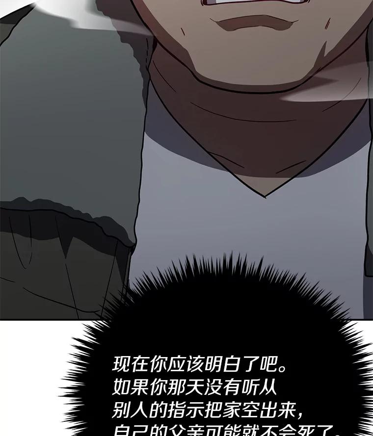 《追查到底》12.我没有 第58页