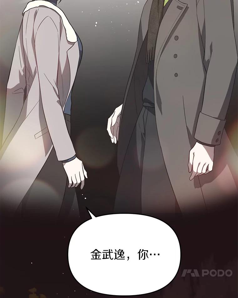 《追查到底》12.我没有 第110页