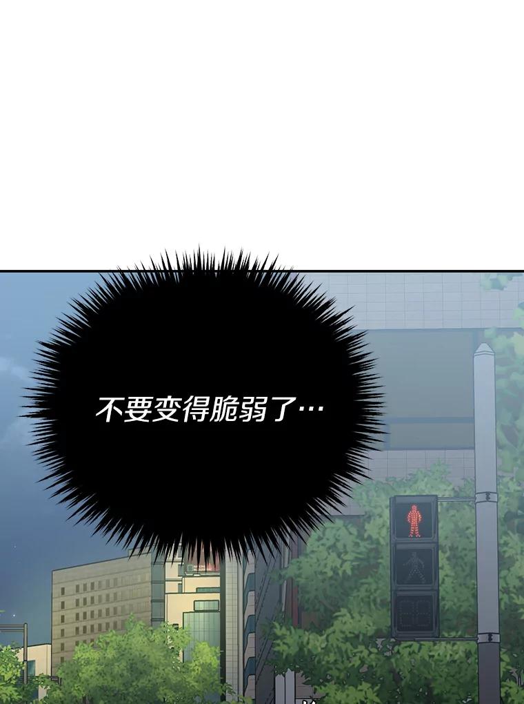 《追查到底》12.我没有 第92页