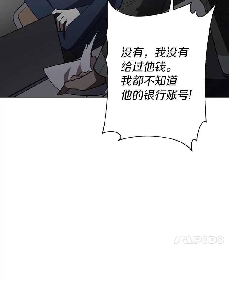 《追查到底》12.我没有 第32页