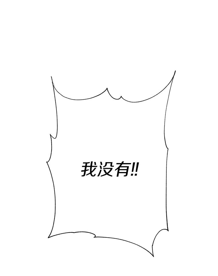 《追查到底》12.我没有 第35页