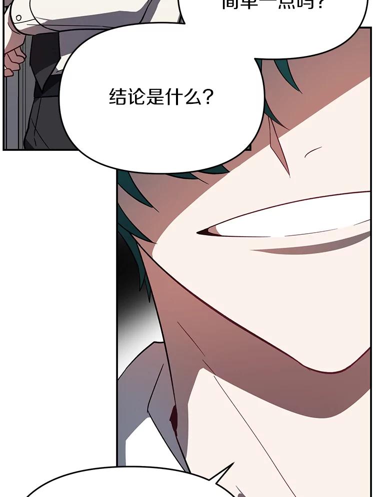 《追查到底》12.我没有 第12页