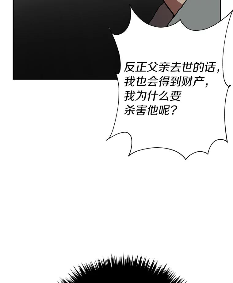 《追查到底》12.我没有 第44页