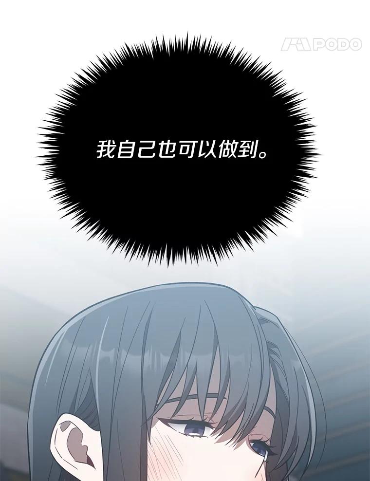 《追查到底》12.我没有 第94页