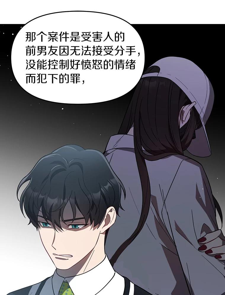 《追查到底》12.我没有 第8页