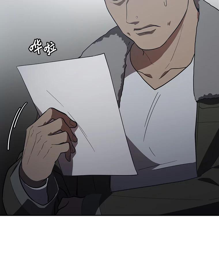 《追查到底》12.我没有 第27页