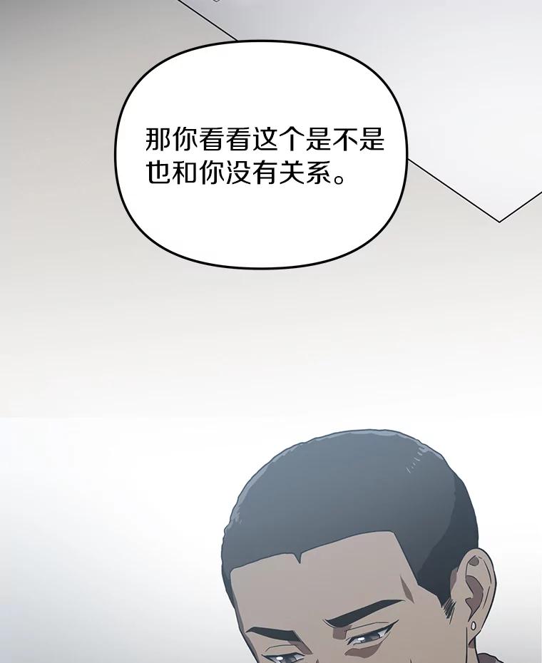 《追查到底》12.我没有 第26页