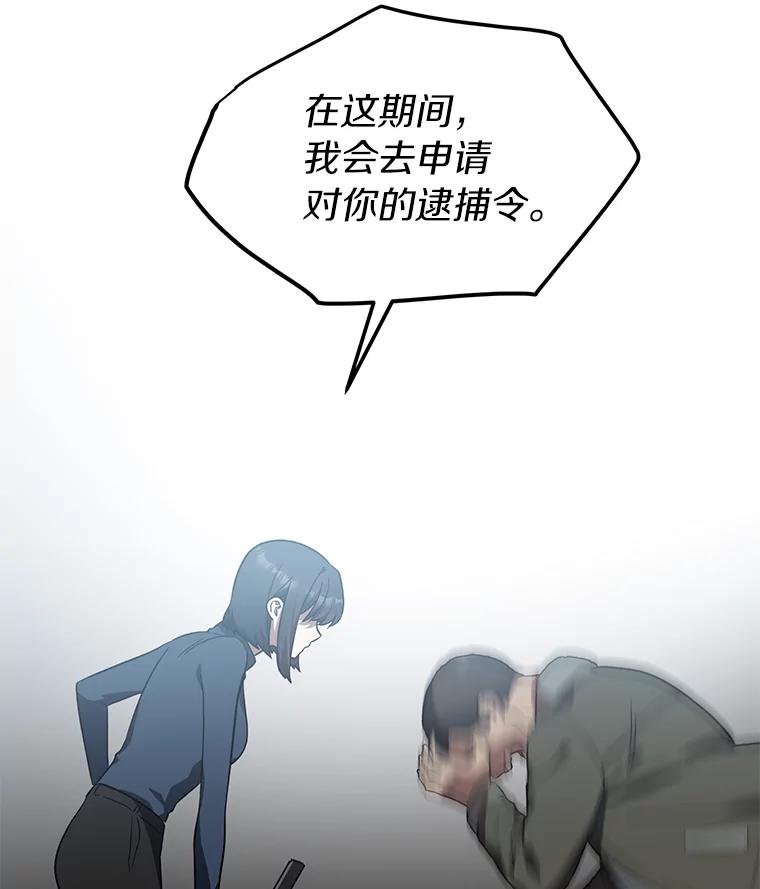 《追查到底》12.我没有 第62页