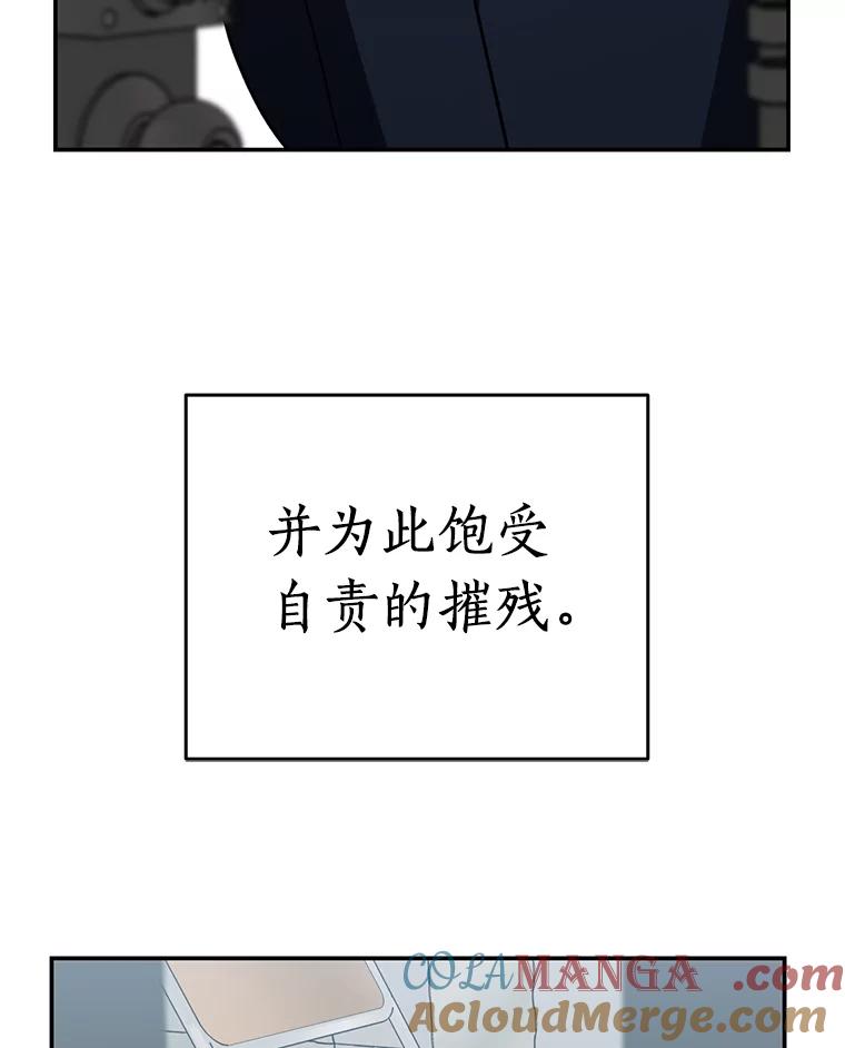 《追查到底》12.我没有 第73页