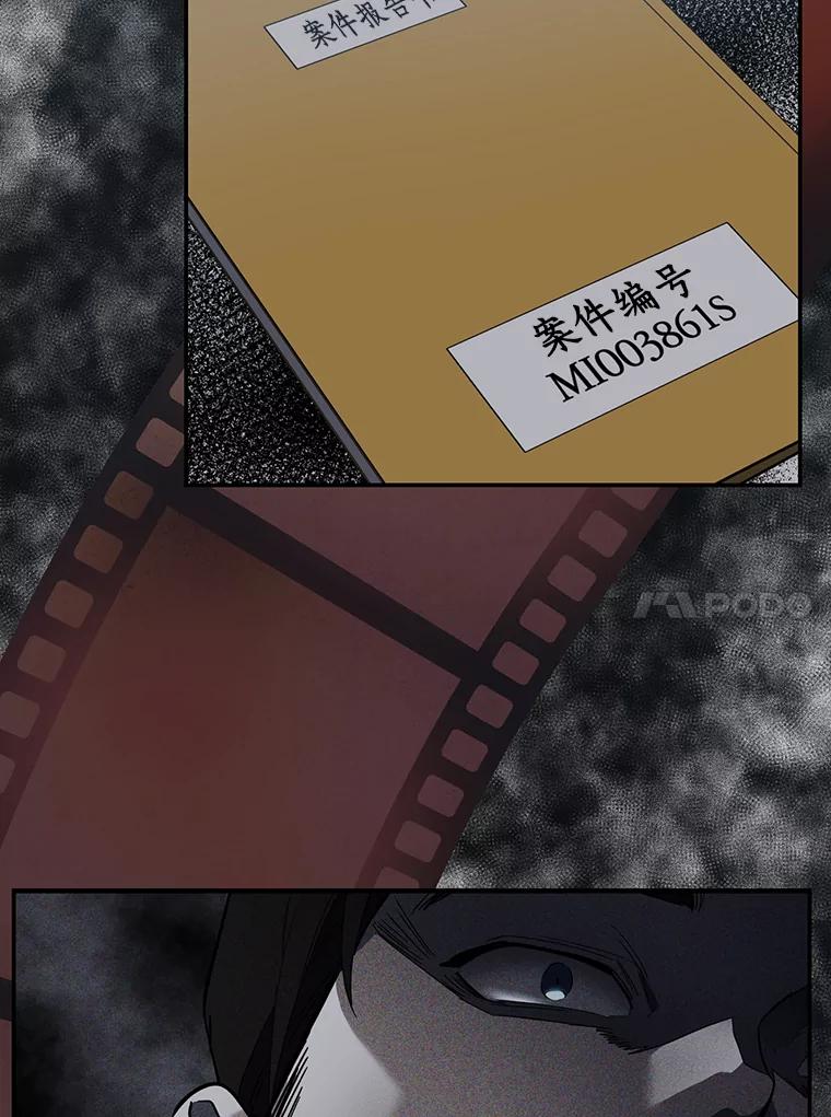 《追查到底》12.我没有 第84页