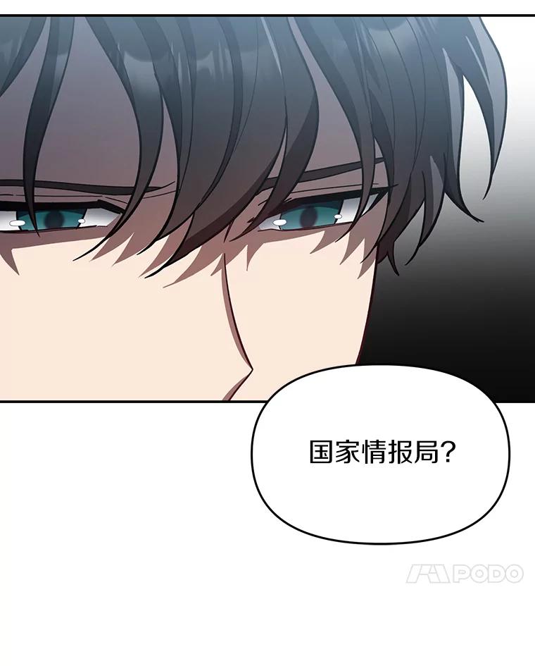 《追查到底》12.我没有 第7页