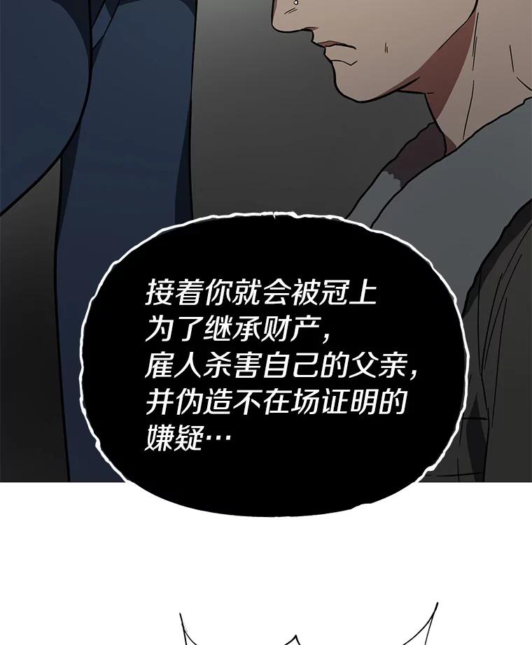 《追查到底》12.我没有 第42页