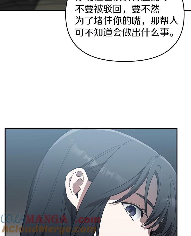 《追查到底》12.我没有 第65页