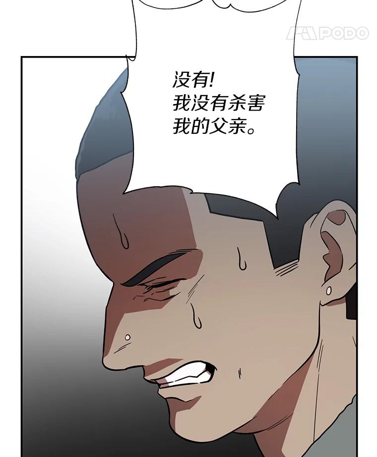 《追查到底》12.我没有 第43页