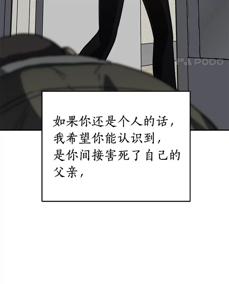 《追查到底》12.我没有 第71页