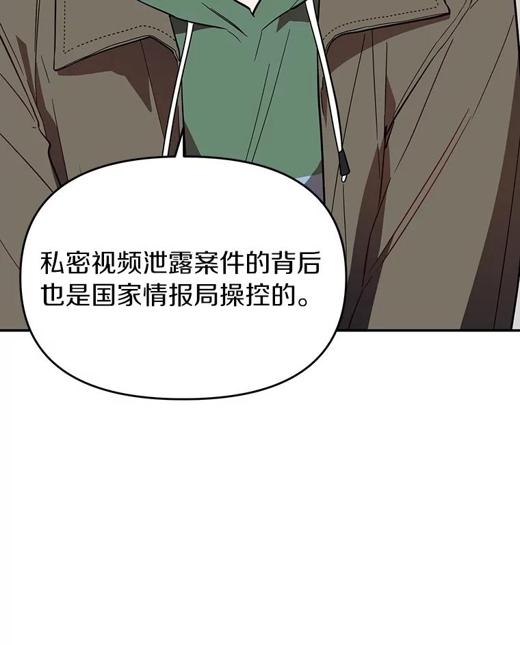 《追查到底》12.我没有 第6页